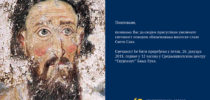 OBILJEŽAVANJE ŠKOLSKE SLAVE SVETI SAVA